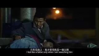 失孤 Lost And Love (2015) Official Hong Kong Teaser Trailer HD 1080 HK Neo Reviews Andy Lau