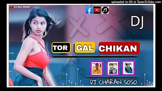 NEW Nagpuri Dj Song 2022 !! TOR GAL CHIKAN CHIKAN !! RE CHIKNI !! DJ CHARAN SOSO !! DJ RAJ RINKU