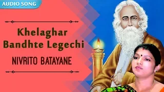 Khelaghar Bandhte Legechi | Shraboni Bhattacharyya | Rabindranath Tagore Songs