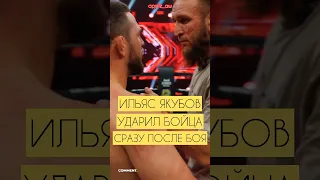 ИЛЬЯС ЯКУБОВ НЕЖДАНУЛ БОЙЦА УДАРОМ С ГОЛОВЫ #shorts #popmma #mma #bareknuckle