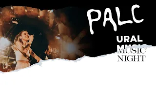 PALC - Ural Music Night Екатеринбург 2023 (Live)