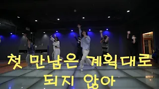 TWS (투어스) 첫 만남은 계획대로 되지 않아 | 커버댄스 DANCE COVER