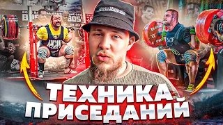 ТЕХНИКА ПРИСЕДА ЗА 20 МИНУТ // КАК МНОГО ПРИСЕДАТЬ!?