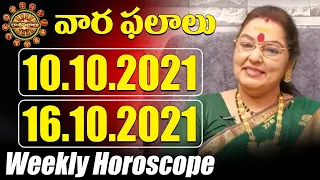 Weekly Horoscope By AstroBhaghyalakshmi |10th October 2021- 16th October 2021 | Vaara Phalalu