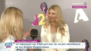 Άννα Μαρία Ψυχαράκη: Ο Ανδρέας Μικρούτσικος με κατηγορεί για πράγματα που δεν ισχύουν | OPEN TV
