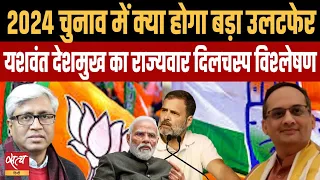2024 Election- Can INDIA alliance stop MODI? Is there any upset? | UP LOKSABHA | ASHUTOSH | BJP
