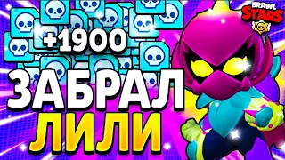 Пуш ЛИЛИ на 10й ранг и ОТКРЫТИЕ ЯИЦ И СТАРДРОПОВ | #Brawl Stars