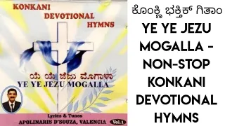 ಯೆ ಯೆ ಜೆಜು ಮೊಗಾಳಾ - Ye Ye Jezu Mogalla - Non-Stop Konkani Devotional Hymns (ಕೊಂಕ್ಣಿ ಭಕ್ತಿಕ್ ಗಿತಾಂ)