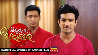 Sindurara Adhikara | 22nd Jun  2022 | Ep - 610 | Watch Full Episode Now On Tarang Plus