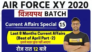 Air force X/Y 2020 || Last 8 Months Current Affairs Special || Ravi Sir || Best of April Part -2