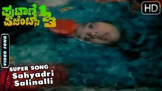 Sahyadri Salinalli - Video Song | Putani Agent 123 - Kannada Old Movie Songs | Kannada Old Songs