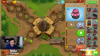 c_a_k_e-08-01-2021 | Bloons TD 6