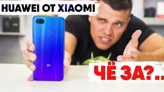 Xiaomi Mi 8 Lite: HUAWEI в Шоке от Этого поступка...