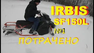 Снегоход IRBIS SF150L Обзор! Снегоход в глубоком снегу