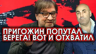 Пригожин встал на защиту плюнувшего в свою родину солиста ДДТ Шевчука