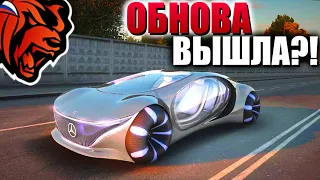 🤩 УРА! ОБНОВА ВЫШЛА на БЛЕК РАША?! ОБЗОР на ГЛОБАЛЬНОЕ ОБНОВЛЕНИЕ BLACK RUSSIA!