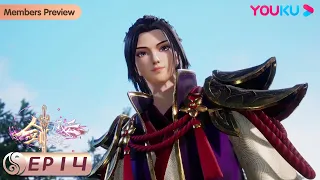 MULTISUB【The Legend of Sword Domain】EP14 | Successful Youth | Wuxia Animation | YOUKU ANIMATION