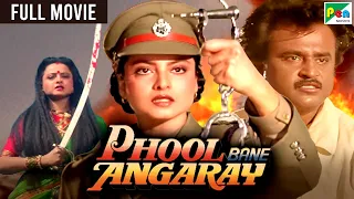 Phool Bane Angaray | Full Hindi Movie | Rekha, Rajinikanth, Prem Chopra, Charan Raj