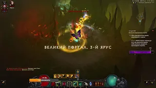 Diablo 3 30 Сезон, Некромант День 2