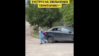 Люди із слізьми зустрічають ЗСУ! І КВІТАМИ!🇺🇦