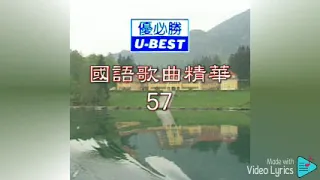 宝贝对不起 Bao Bei Dui Bu Qi（優必勝 U-Best Production-DVD版）