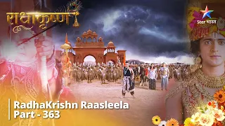 FULL VIDEO || Kaise rukega yuddh? || RadhaKrishn Raasleela Part 363 || राधाकृष्ण