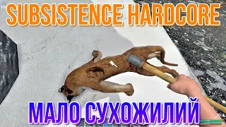 SUBSISTENCE Hardcore Мало сухожилий