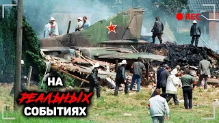 БЕСПИЛОТНИК УПАЛ НА ЧЕЛОВЕКА. Истребитель МиГ- 23 пролетел несколько стран и убил человека.