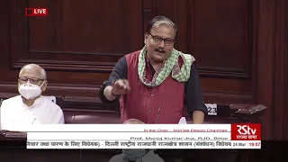 Prof. Manoj Kumar Jha's Remarks | Govt of National Capital Territory of Delhi (Amendment) Bill 2021