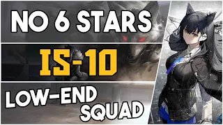 IS-10 | Low End Squad |【Arknights】