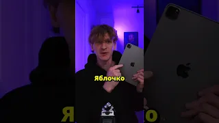 Яблочко на iPad Pro M4 обзавелось ФУНКЦИЕЙ! Инновации!