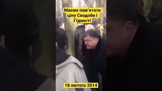 Порошенко допомагає пораненим на Майдані [18 лютого 2014]