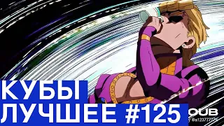 Best Coubs | Кубы лучшее #125