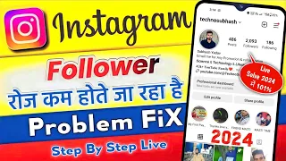 Followers गायब 😢| Instagram ParFollowers Show Nhi Kar Raha |Followers Not Showing On Instragram 2024