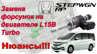 Замена топливных форсунок на Honda STEPWGN RP без снятия впускного коллектора