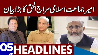 Big Statement | Dunya News Headlines 05:00 AM | 18 April 2023