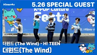 5.24 K-POP Culture Festa SPECIAL GUEST "더윈드 (The Wind) - H! TEEN"