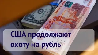 Доллар США: прогноз на неделю 9 - 15 апреля 2018 года