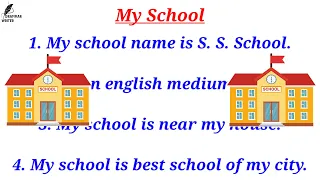 10 Line essay on My School in English l Essay on My School l My School Essay in English #myschool
