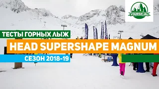 Тест горных лыж Head Supershape i.Magnum