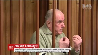 Суд оголосив перерву в розгляді касації на довічний вирок Пукачу за вбивство Ґонґадзе