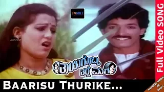 Thayigobba Tharle Maga songs || Kashinath,Chandrika || Baarisu Thurike Video Song