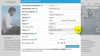 Регистрация в компании Taunigma