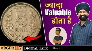 🔥ज्यादा Valuable होता है ऐसा सिक्का😳 #ep117 #ayodhya #tiwari #14december2023 #digitaltalk