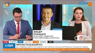 Лукашук: через недосвідченість опозиціонерів в Білорусі не очікую сьогодні масових протестів (10.08)