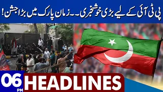 Great News For PTI! | Dunya News Headlines 06:00 PM | 15 July 2023