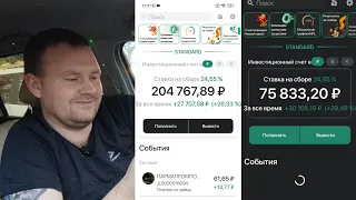 ТАКСИСТ ИНВЕСТОР🤑🤑🤑 результаты работы за 50 и 51 неделю. 06.01.24г.