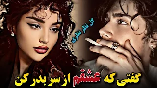 دول و رباب دمبوره گل نظر نظری ( گفتی که عشقم از سر به در کن ) Gulnazar Nazari New Dambora Song 2024