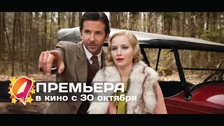 Серена (2014) HD трейлер | премьера 30 октября