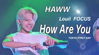 How Are You  【Louii Focus】TOKYOFirstDay#HAWW #하우 #루이 #Louii #ルイ 23.8.25